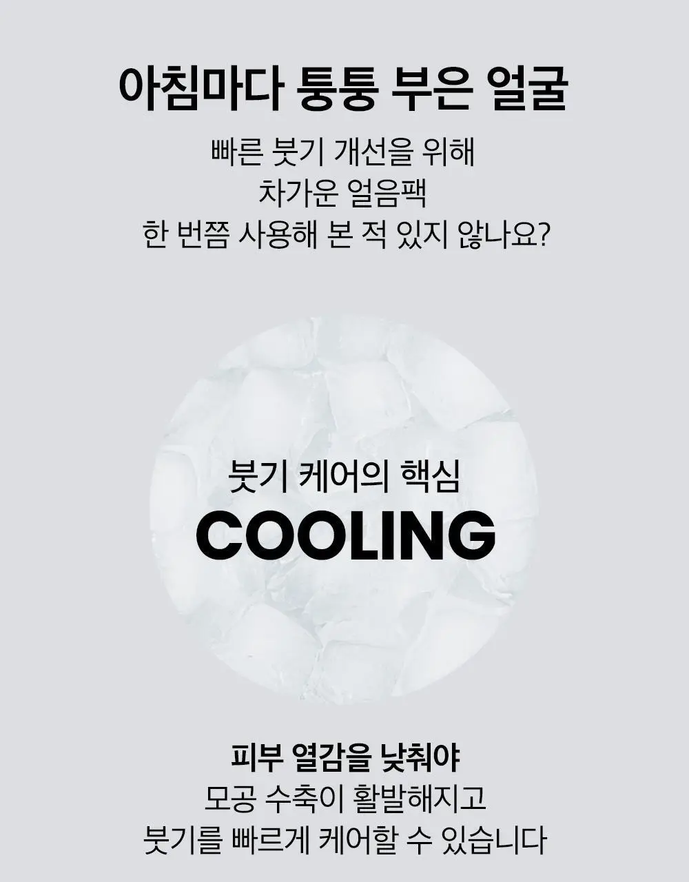 비플레인 녹두 쿨링 앤 슬림 페이스 마스크 10매 (온) 상세페이지 3