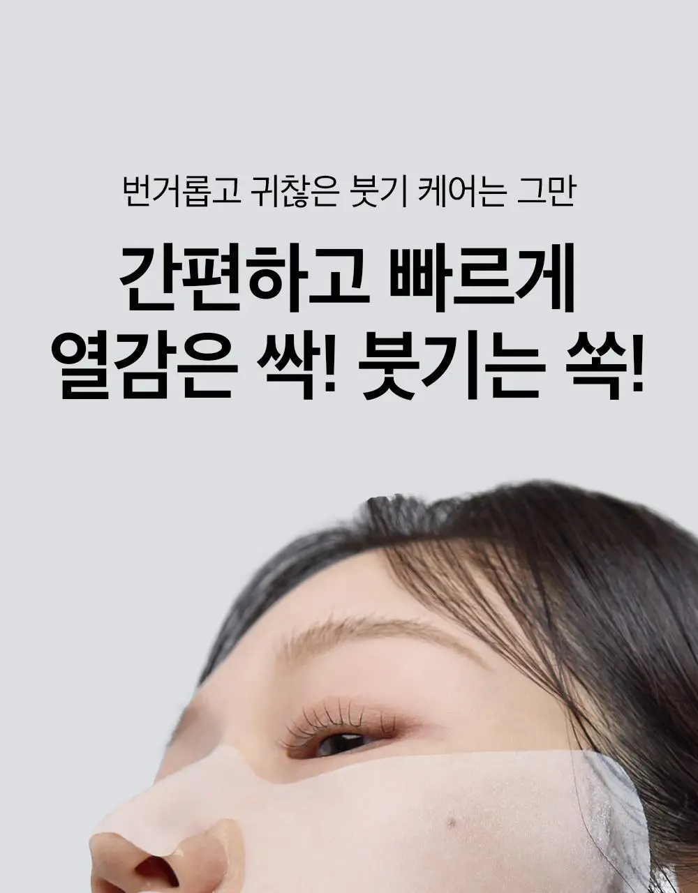 비플레인 녹두 쿨링 앤 슬림 페이스 마스크 10매 (온) 상세페이지 4