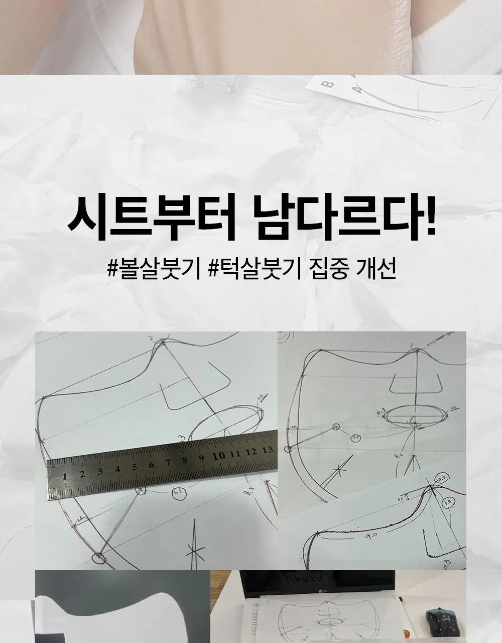 비플레인 녹두 쿨링 앤 슬림 페이스 마스크 10매 (온) 상세페이지 6
