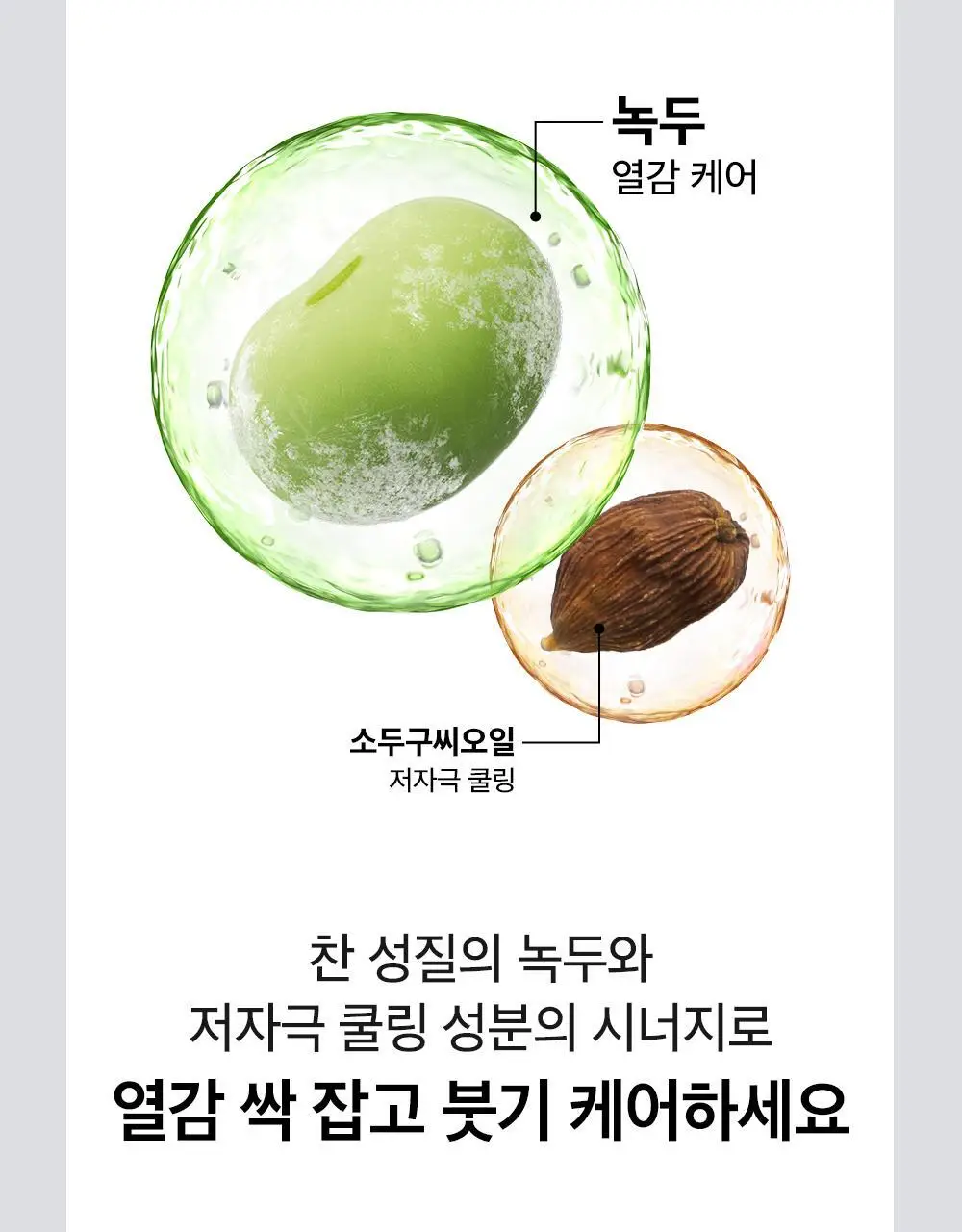 비플레인 녹두 쿨링 앤 슬림 페이스 마스크 10매 (온) 상세페이지 19