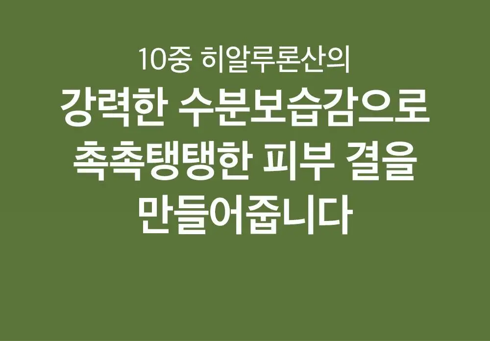 비플레인 녹두 쿨링 앤 슬림 페이스 마스크 10매 (온) 상세페이지 25