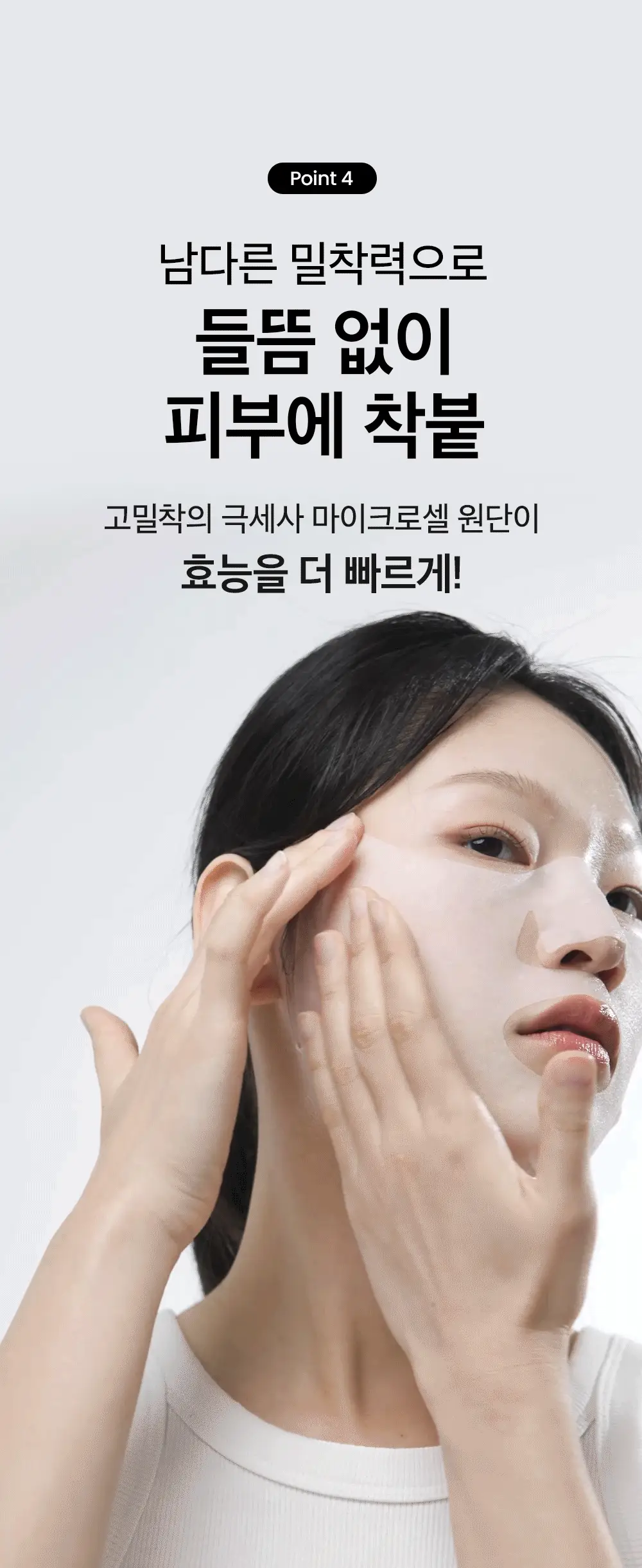 비플레인 녹두 쿨링 앤 슬림 페이스 마스크 10매 (온) 상세페이지 26