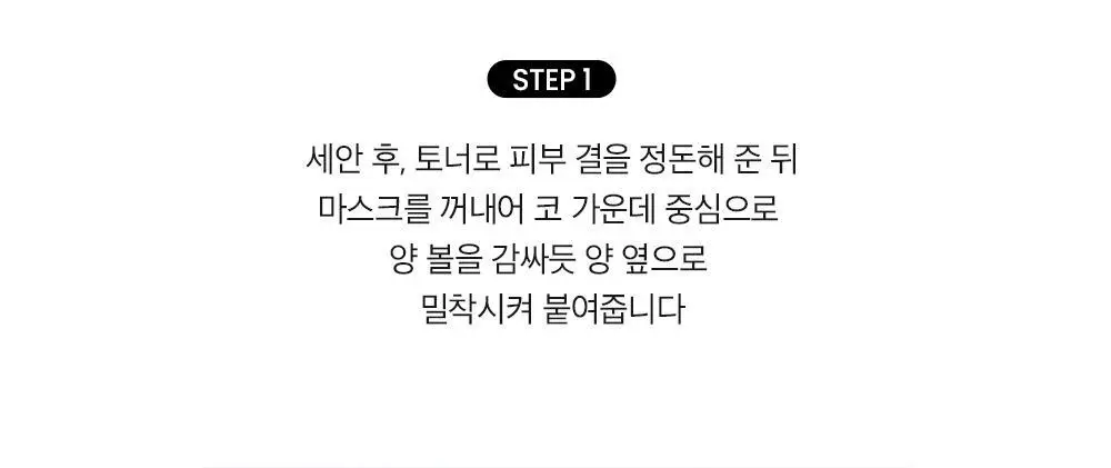 비플레인 녹두 쿨링 앤 슬림 페이스 마스크 10매 (온) 상세페이지 31