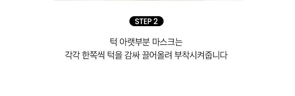 비플레인 녹두 쿨링 앤 슬림 페이스 마스크 10매 (온) 상세페이지 33
