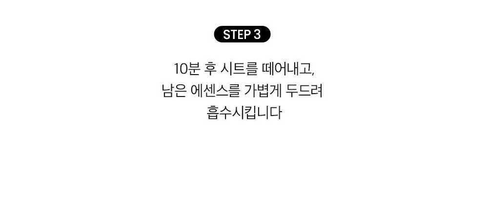 비플레인 녹두 쿨링 앤 슬림 페이스 마스크 10매 (온) 상세페이지 35