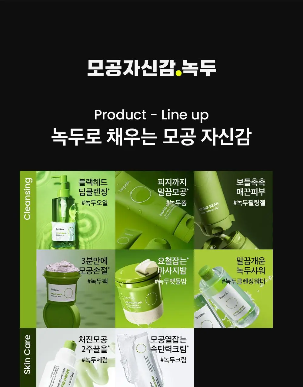비플레인 녹두 쿨링 앤 슬림 페이스 마스크 10매 (온) 상세페이지 36