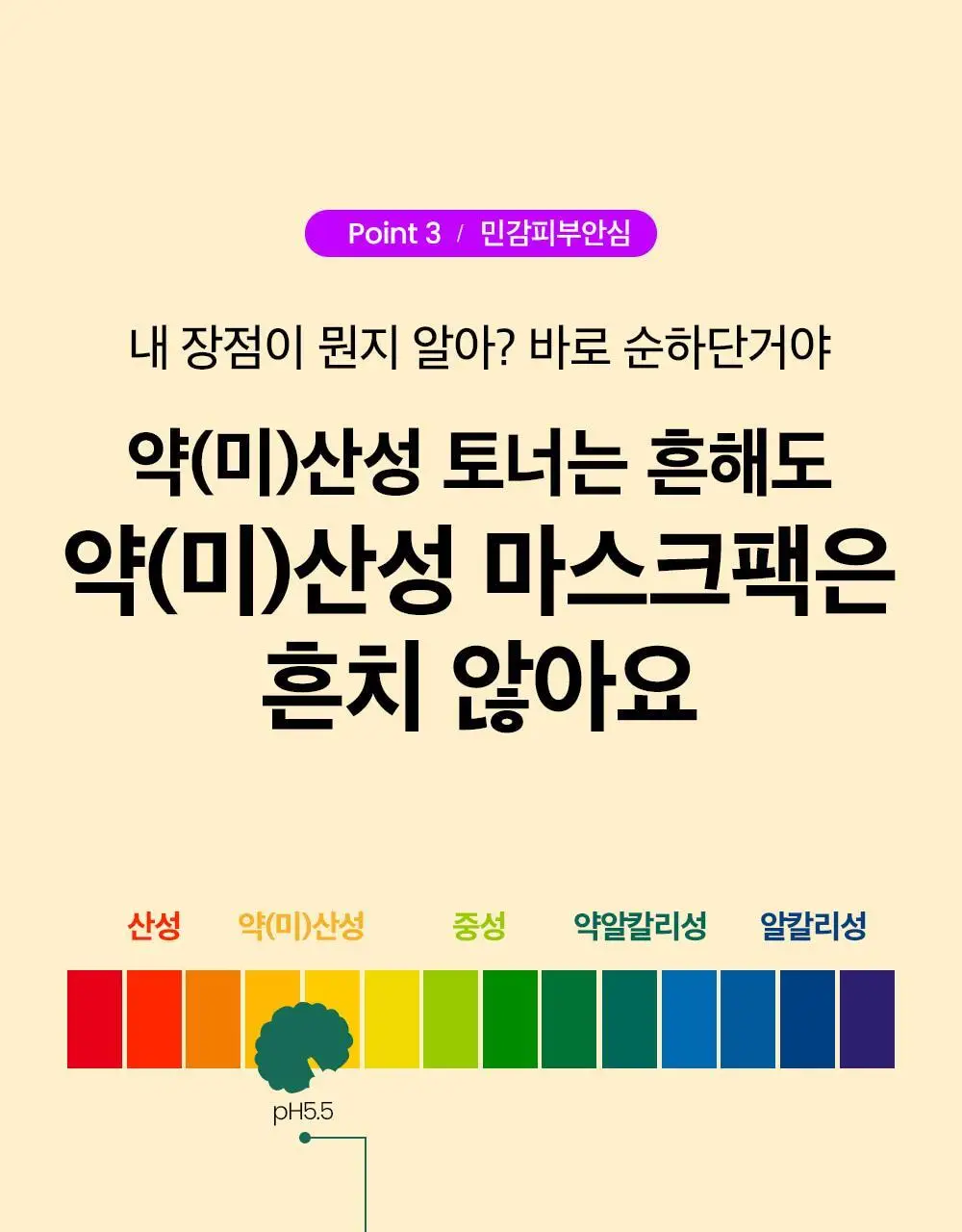 비플레인 시카풀 카밍 마스크 1매 상세페이지 13