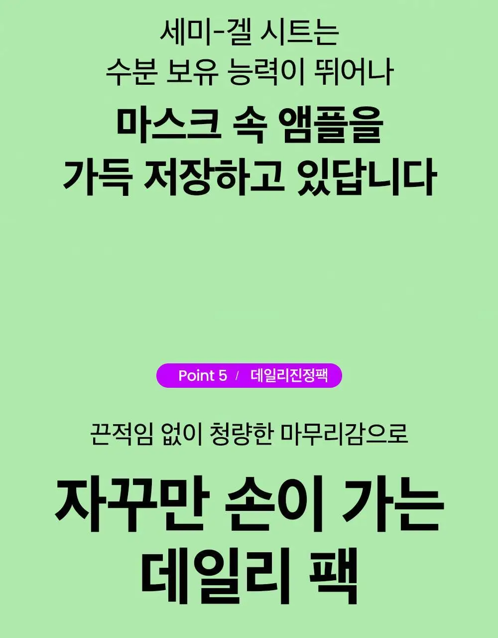 비플레인 시카풀 카밍 마스크 1매 상세페이지 17