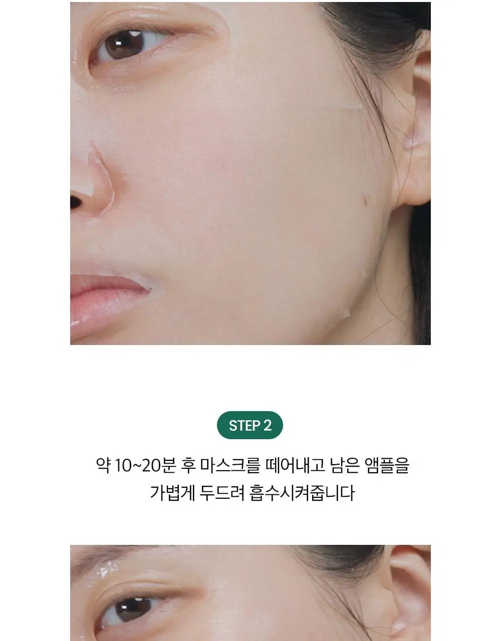 비플레인 시카풀 카밍 마스크 1매 상세페이지 23