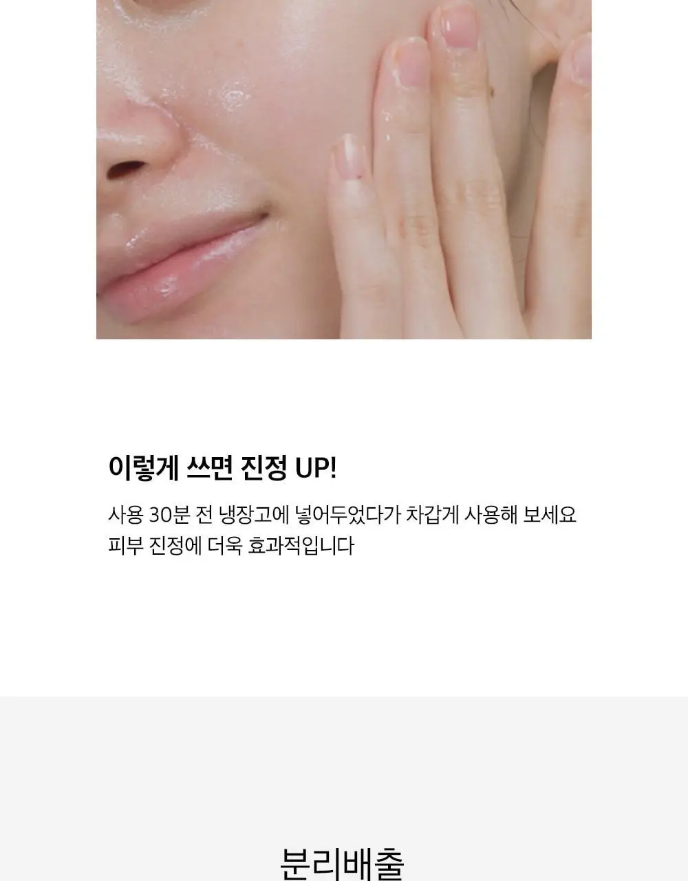 비플레인 시카풀 카밍 마스크 1매 상세페이지 24