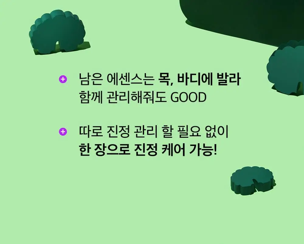 비플레인 시카풀 카밍 마스크 10매 상세페이지 11