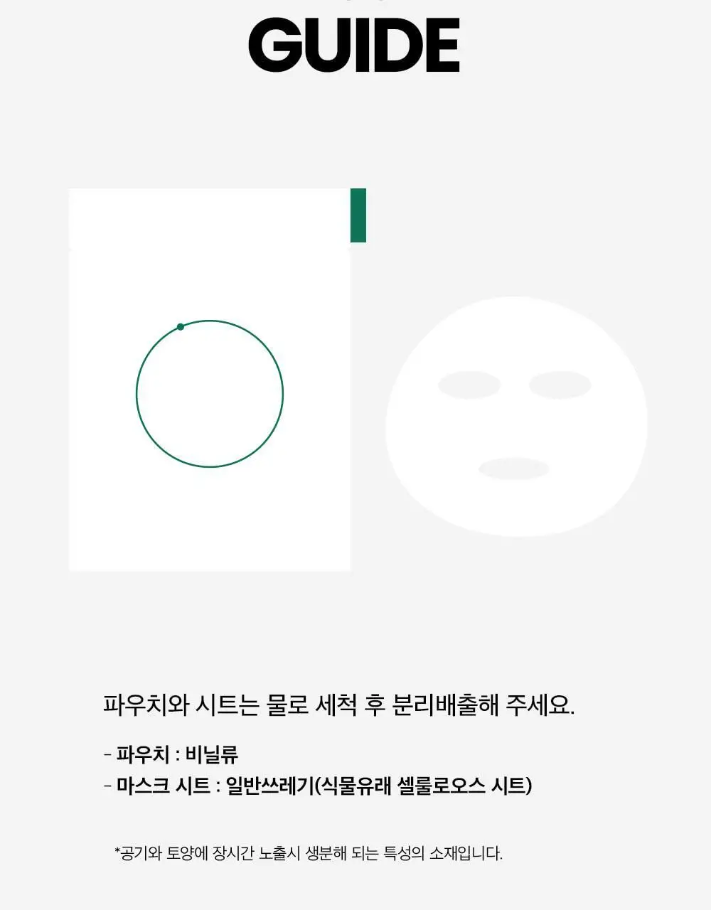비플레인 시카풀 카밍 마스크 10매 상세페이지 25