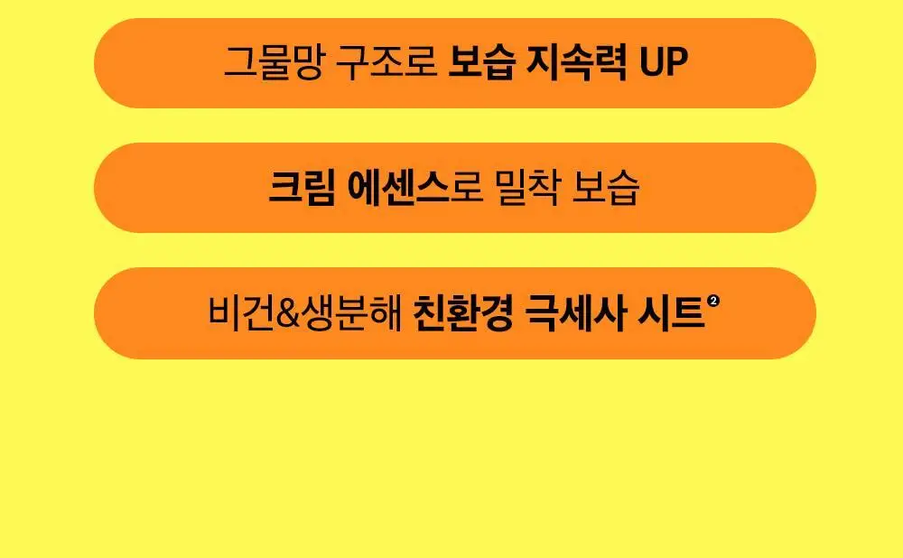 비플레인 캐모마일 인텐스 보습 마스크 1매 상세페이지 10