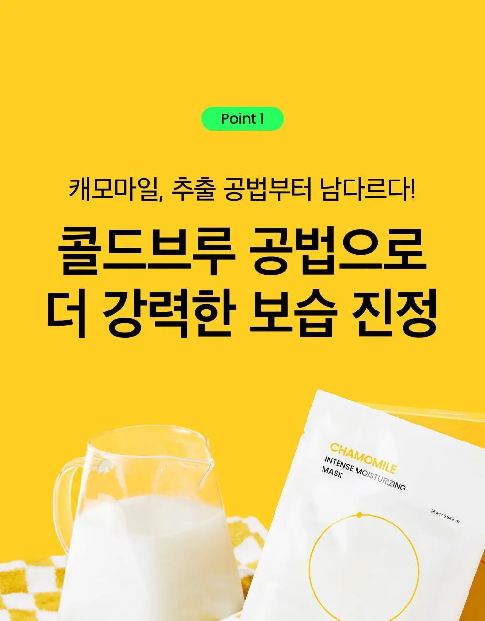 비플레인 캐모마일 인텐스 보습 마스크 1매 상세페이지 11