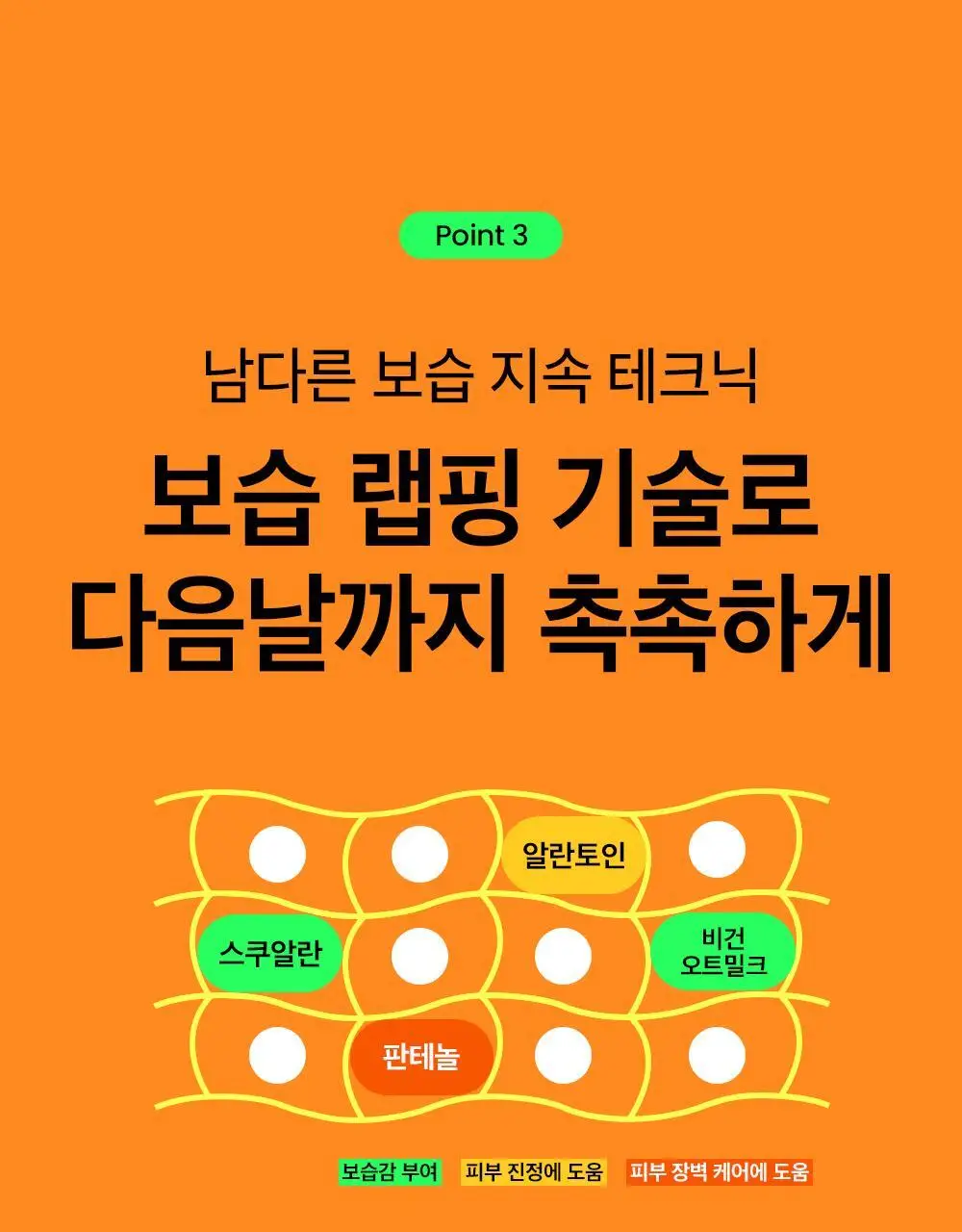 비플레인 캐모마일 인텐스 보습 마스크 1매 상세페이지 17