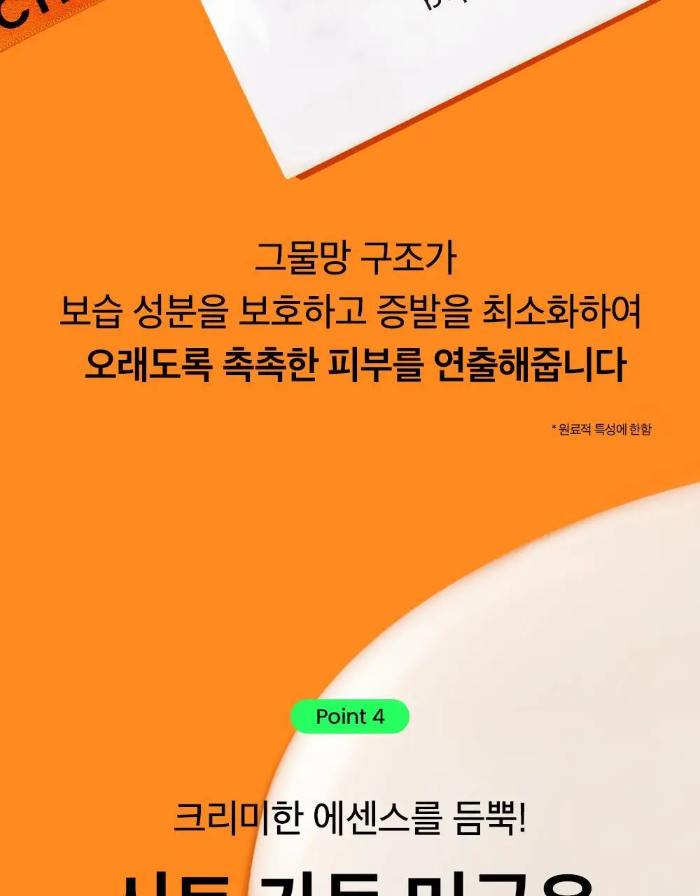 비플레인 캐모마일 인텐스 보습 마스크 1매 상세페이지 19