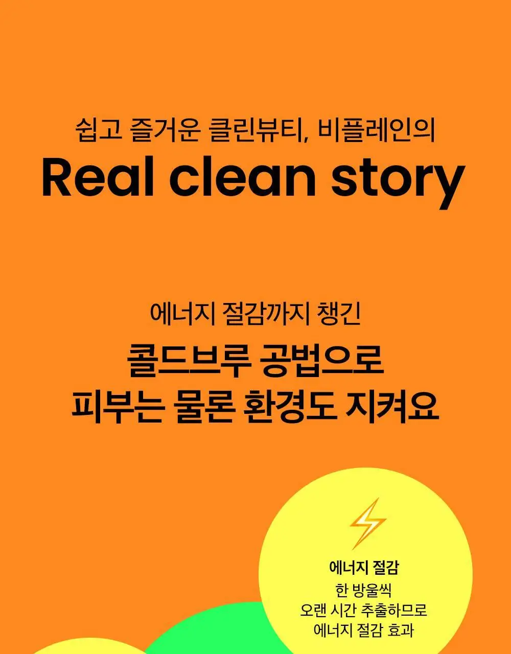 비플레인 캐모마일 인텐스 보습 마스크 1매 상세페이지 24