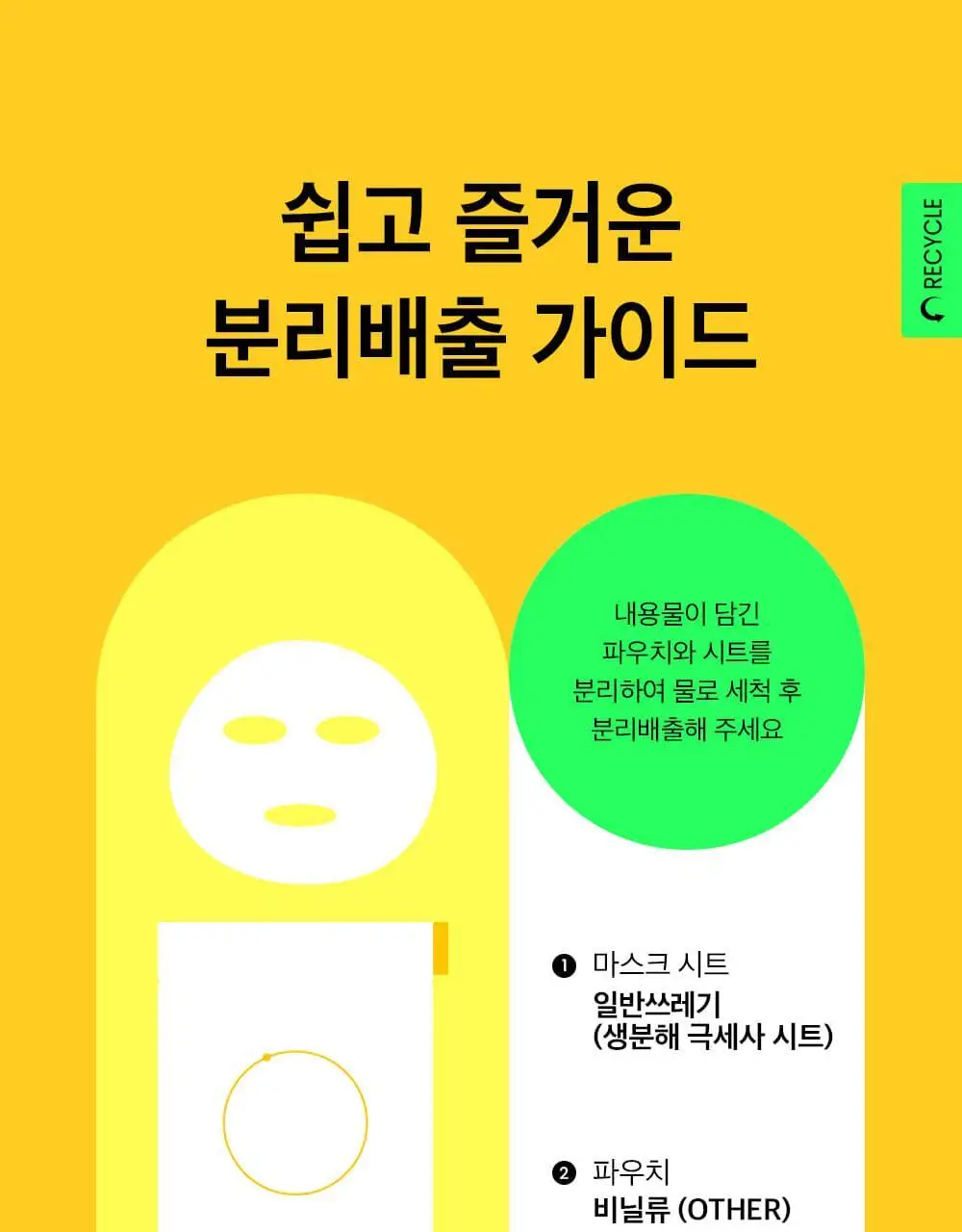 비플레인 캐모마일 인텐스 보습 마스크 1매 상세페이지 32