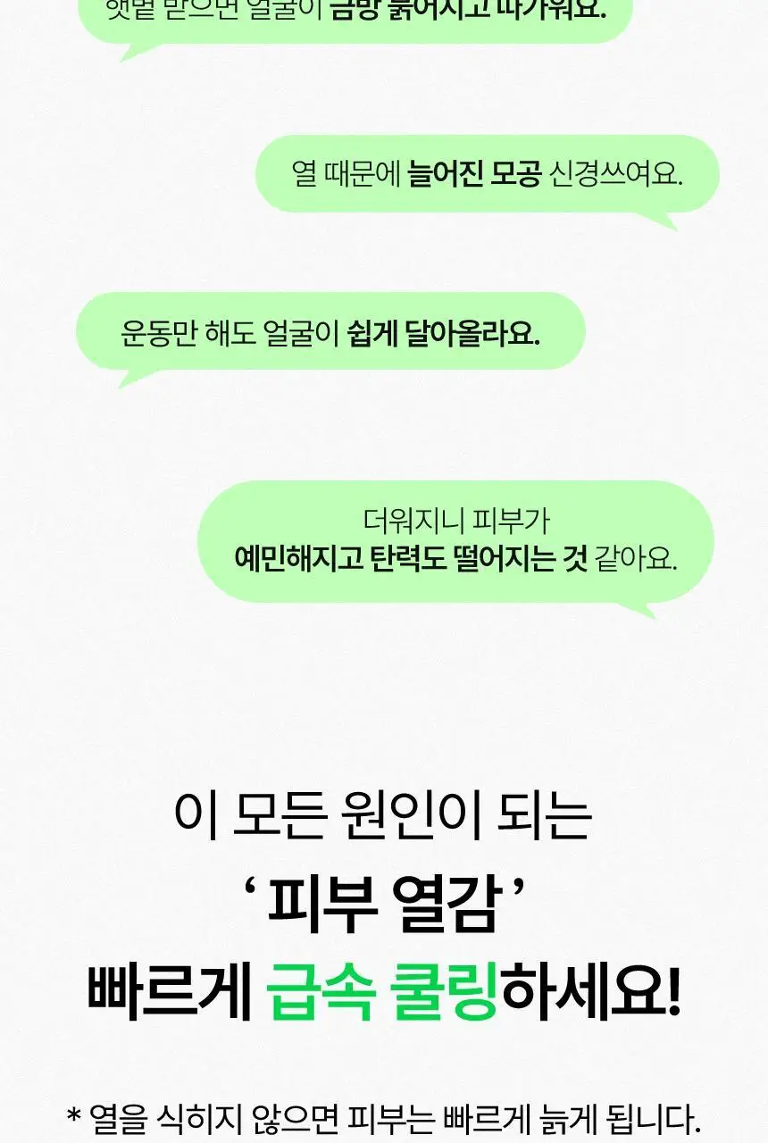 샤이샤이샤이 알로에 PDRN 쿨링 겔 마스크 1매 상세페이지 2