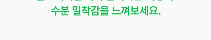 샤이샤이샤이 알로에 PDRN 쿨링 겔 마스크 1매 상세페이지 6