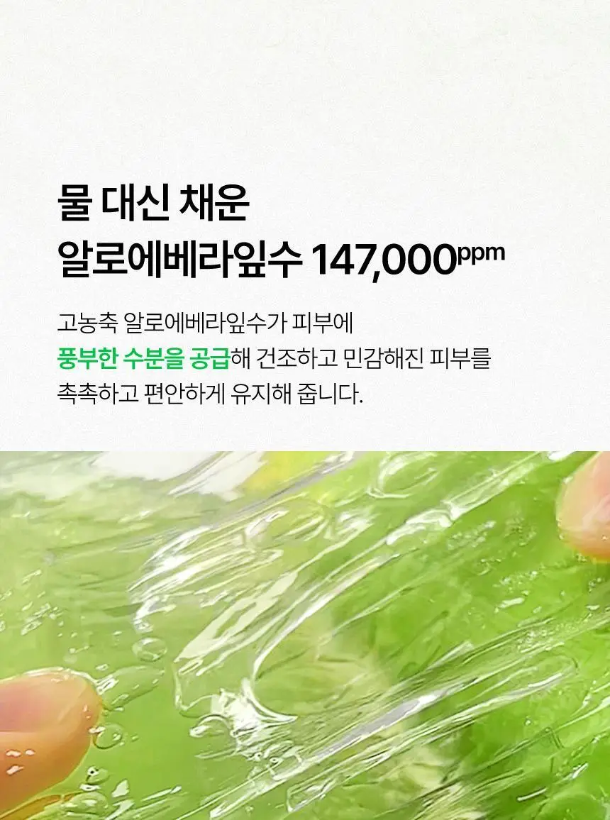샤이샤이샤이 알로에 PDRN 쿨링 겔 마스크 1매 상세페이지 18