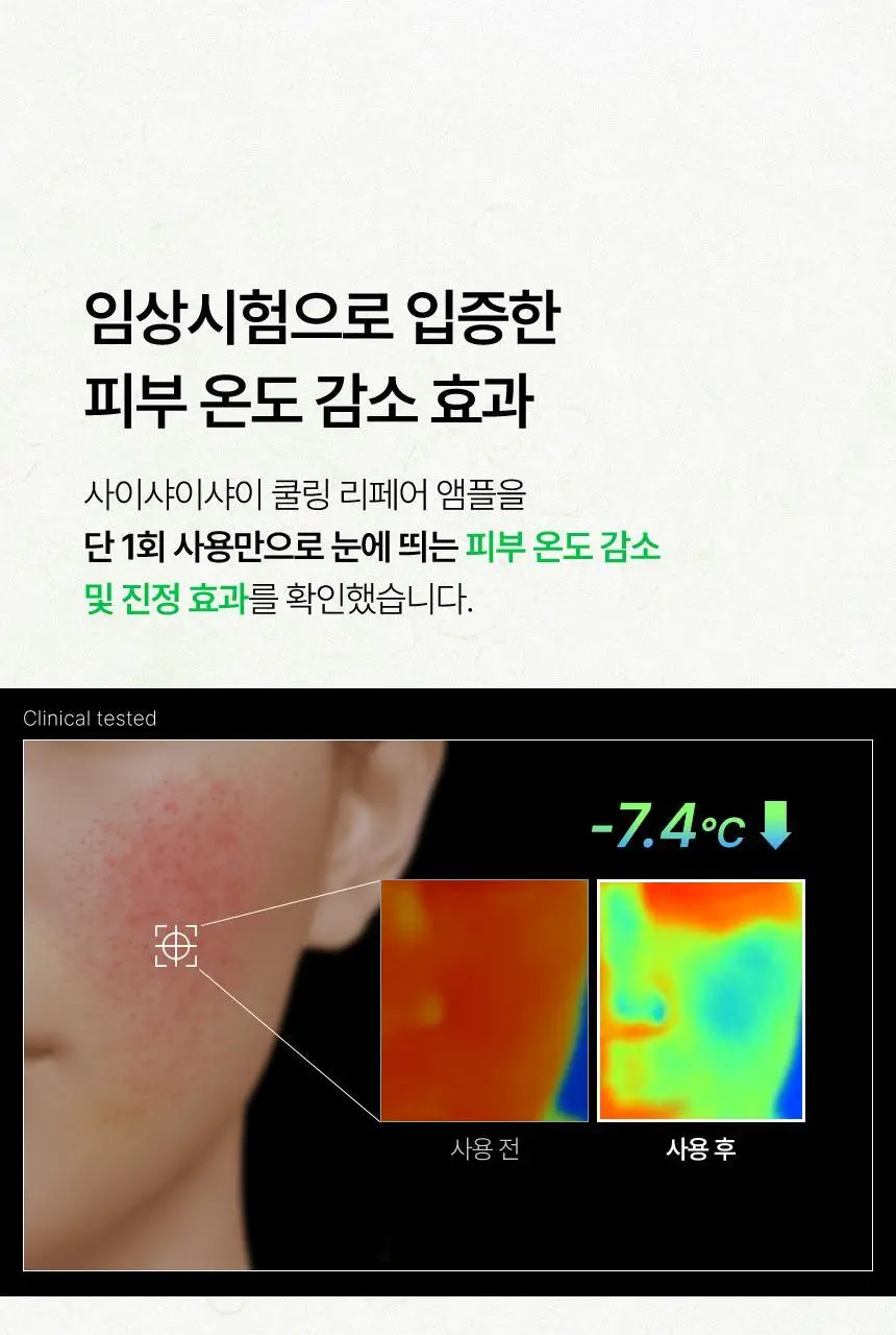 샤이샤이샤이 알로에 PDRN 쿨링 겔 마스크 1매 상세페이지 19