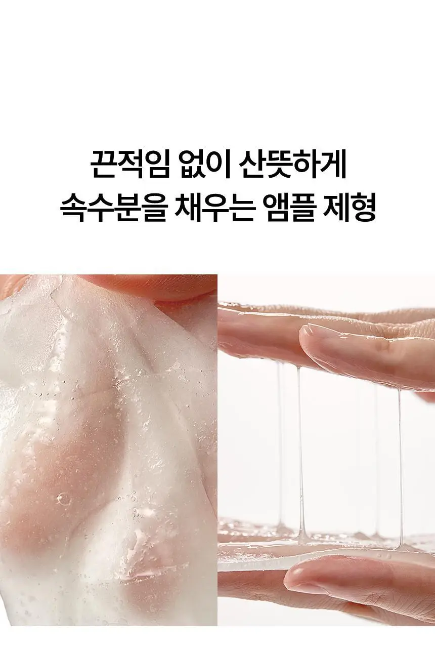 샤이샤이샤이 알로에 PDRN 쿨링 겔 마스크 1매 상세페이지 26