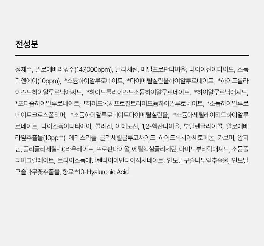 샤이샤이샤이 알로에 PDRN 쿨링 겔 마스크 1매 상세페이지 33