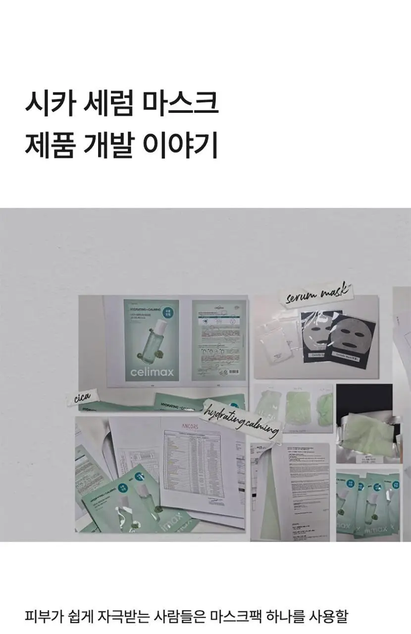 셀리맥스 더 리얼 시카 카밍 앰플 마스크 1매입 상세페이지 27