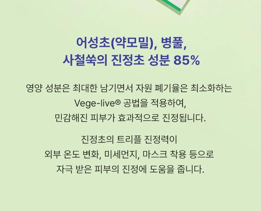 수이스킨 편안한 진정초 시트 마스크 1매 상세페이지 8