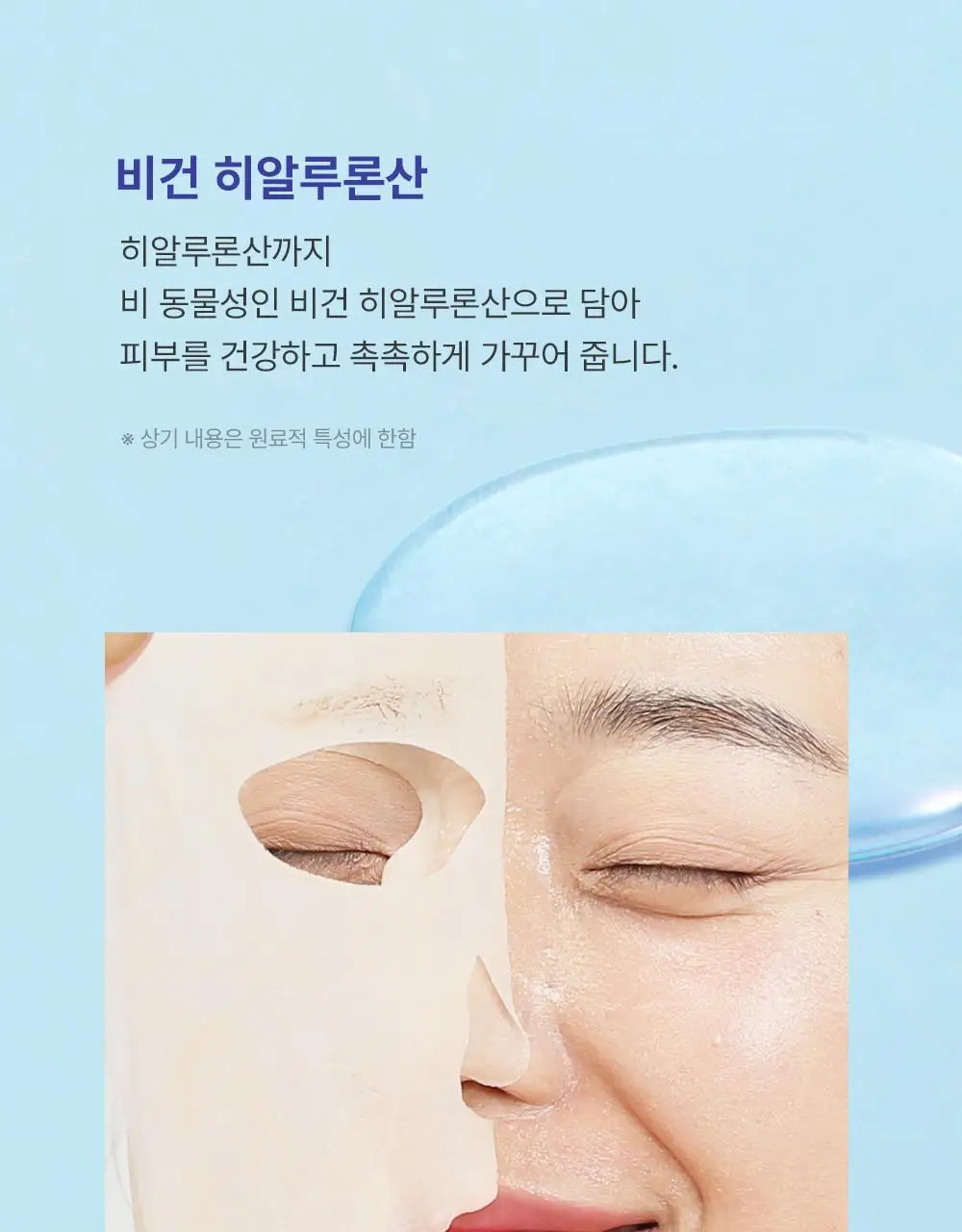 수이스킨 편안한 진정초 시트 마스크 1매 상세페이지 9
