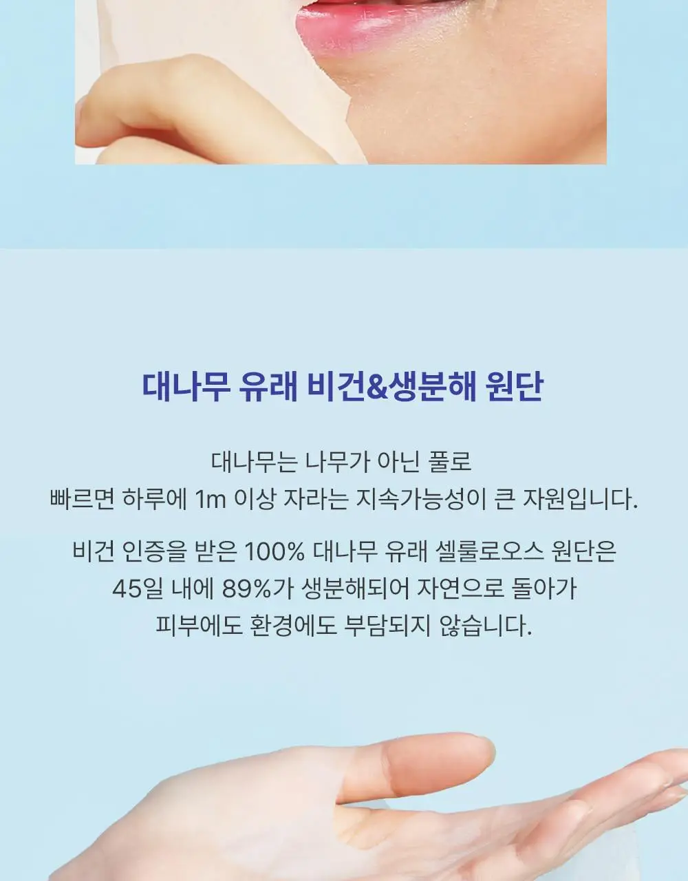수이스킨 편안한 진정초 시트 마스크 1매 상세페이지 10