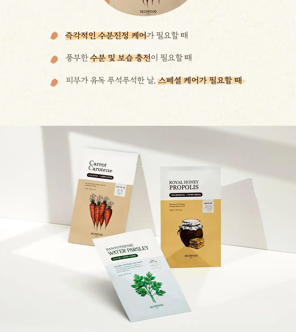 스킨푸드 마스크시트 1매 6종 중 택1 상세페이지 10