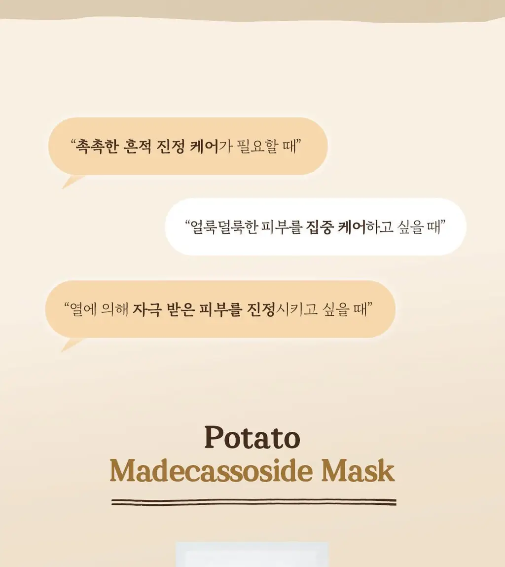 스킨푸드 마스크시트 1매 6종 중 택1 상세페이지 16