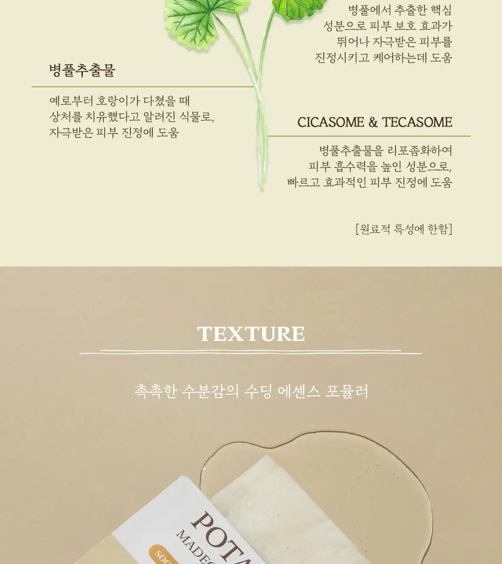 스킨푸드 마스크시트 1매 6종 중 택1 상세페이지 27