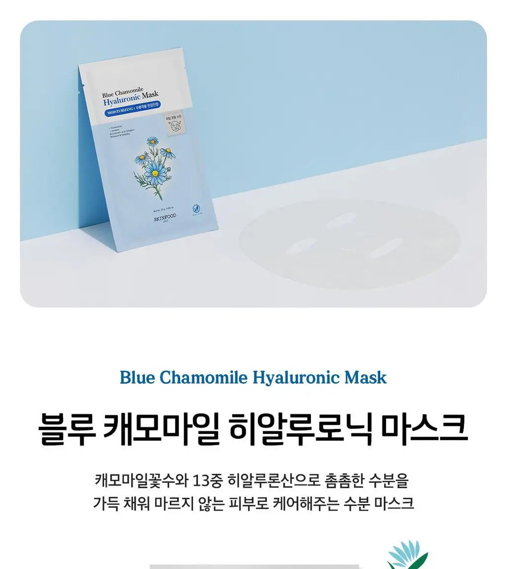 스킨푸드 마스크시트 1매 6종 중 택1 상세페이지 33