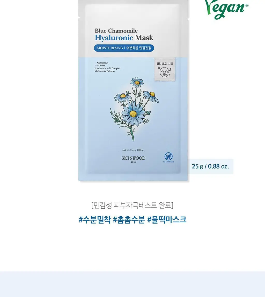 스킨푸드 마스크시트 1매 6종 중 택1 상세페이지 34