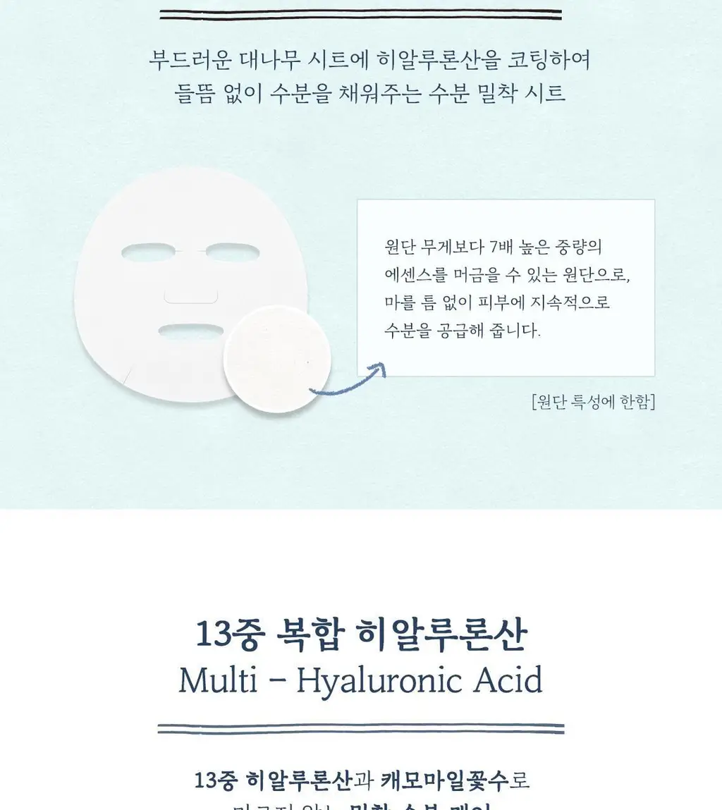 스킨푸드 마스크시트 1매 6종 중 택1 상세페이지 42