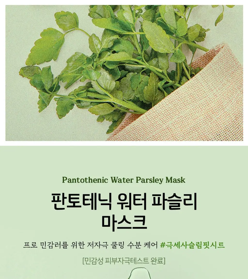 스킨푸드 마스크시트 1매 6종 중 택1 상세페이지 51