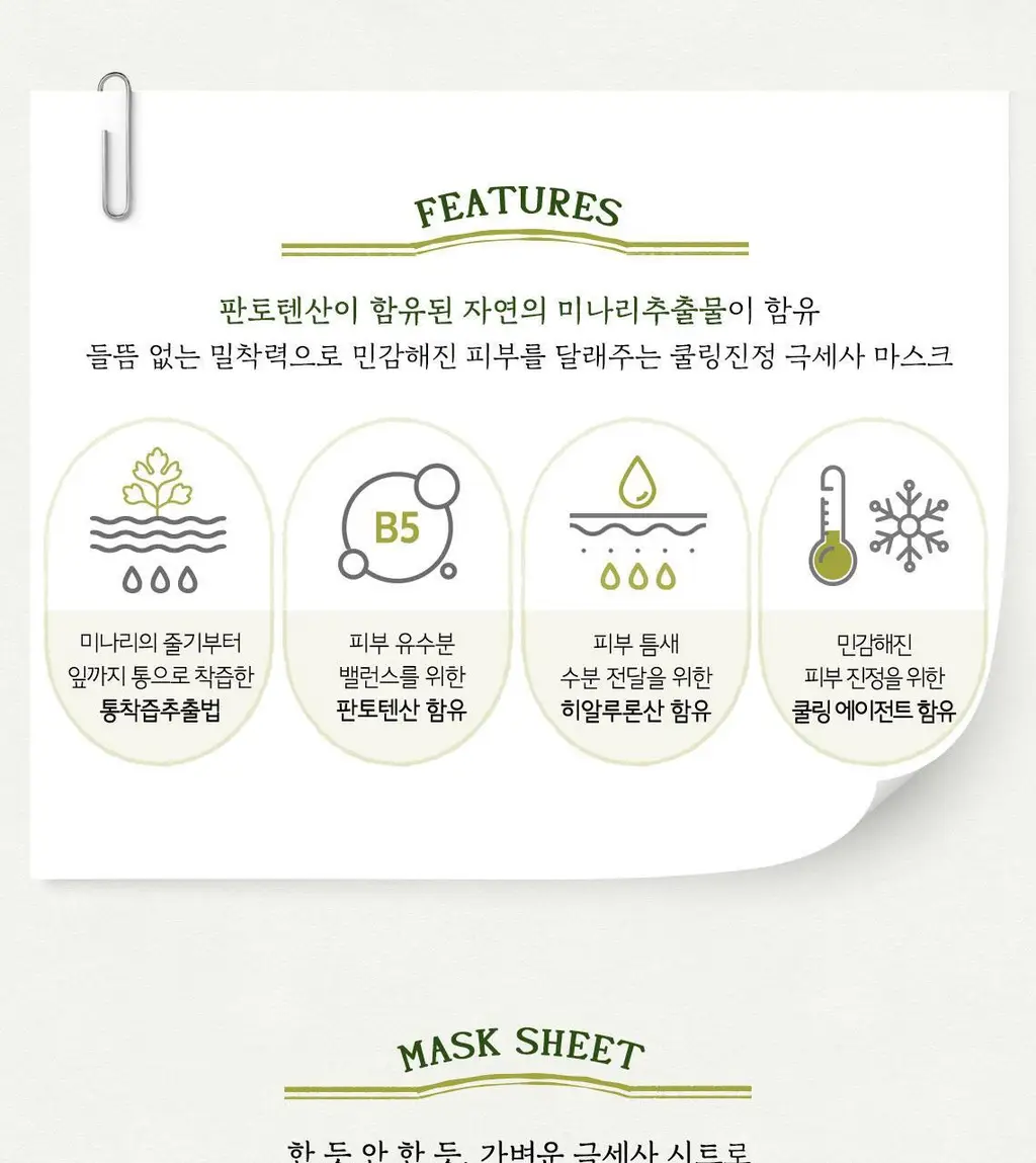 스킨푸드 마스크시트 1매 6종 중 택1 상세페이지 53