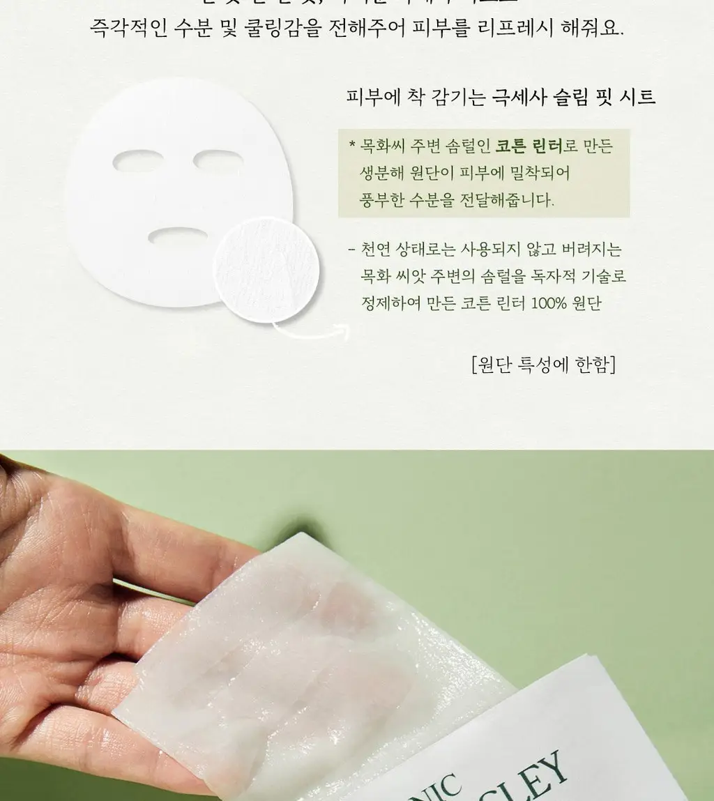 스킨푸드 마스크시트 1매 6종 중 택1 상세페이지 54