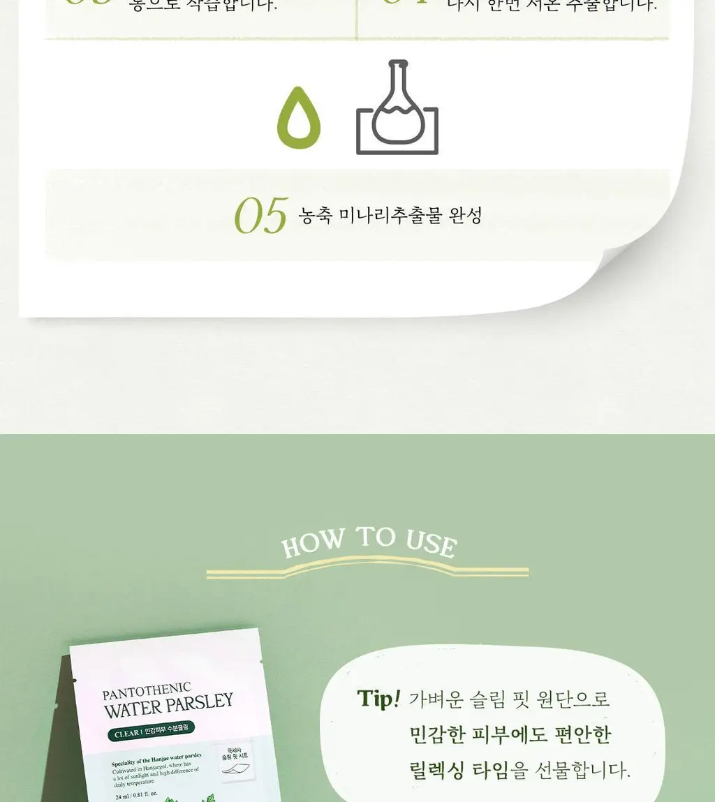 스킨푸드 마스크시트 1매 6종 중 택1 상세페이지 57