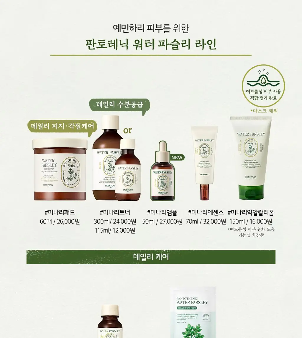 스킨푸드 마스크시트 1매 6종 중 택1 상세페이지 59