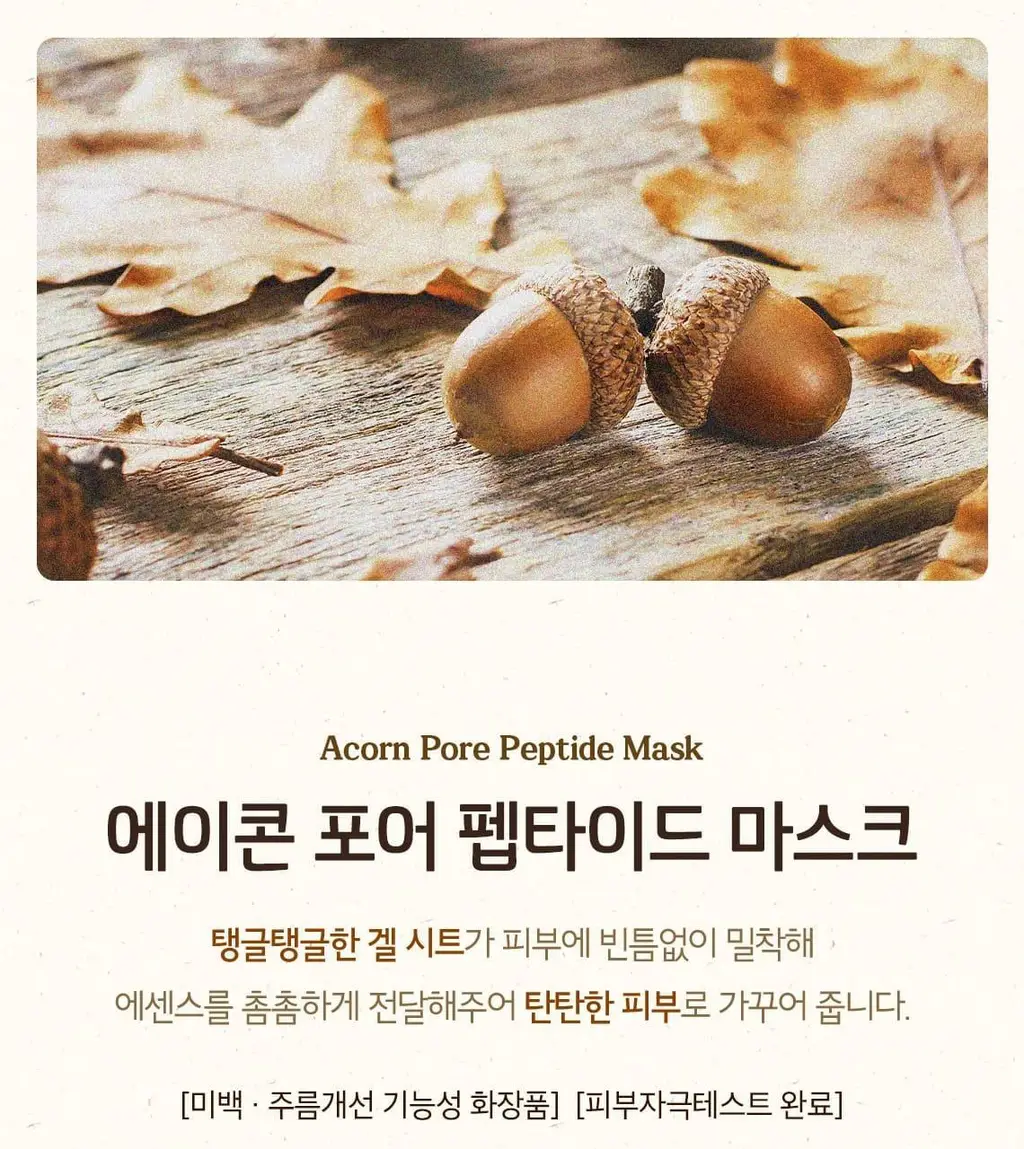 스킨푸드 마스크시트 1매 6종 중 택1 상세페이지 64