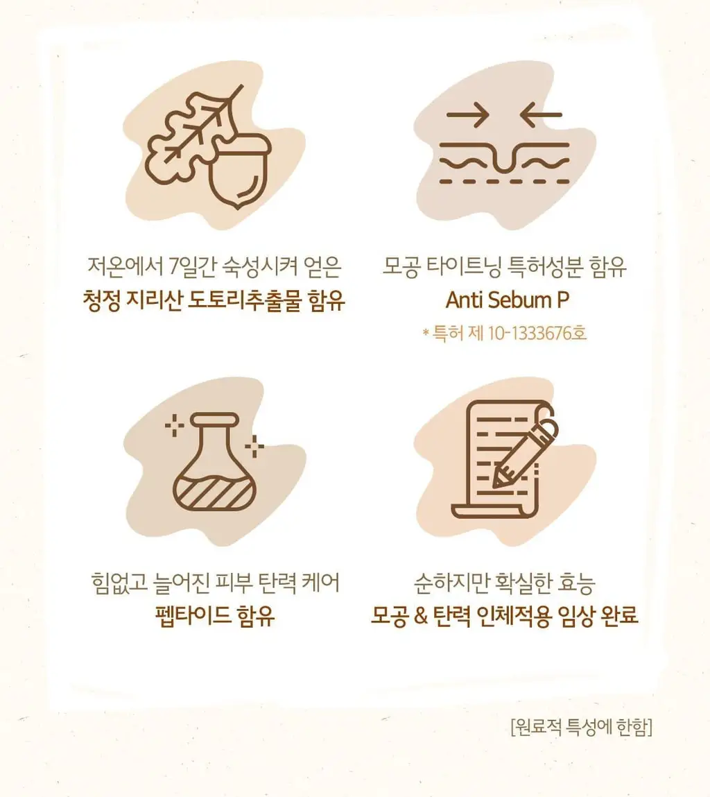 스킨푸드 마스크시트 1매 6종 중 택1 상세페이지 67