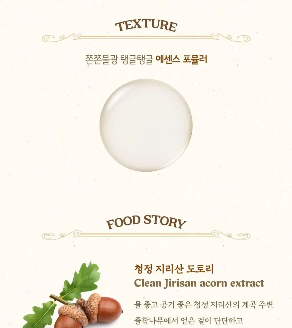 스킨푸드 마스크시트 1매 6종 중 택1 상세페이지 68