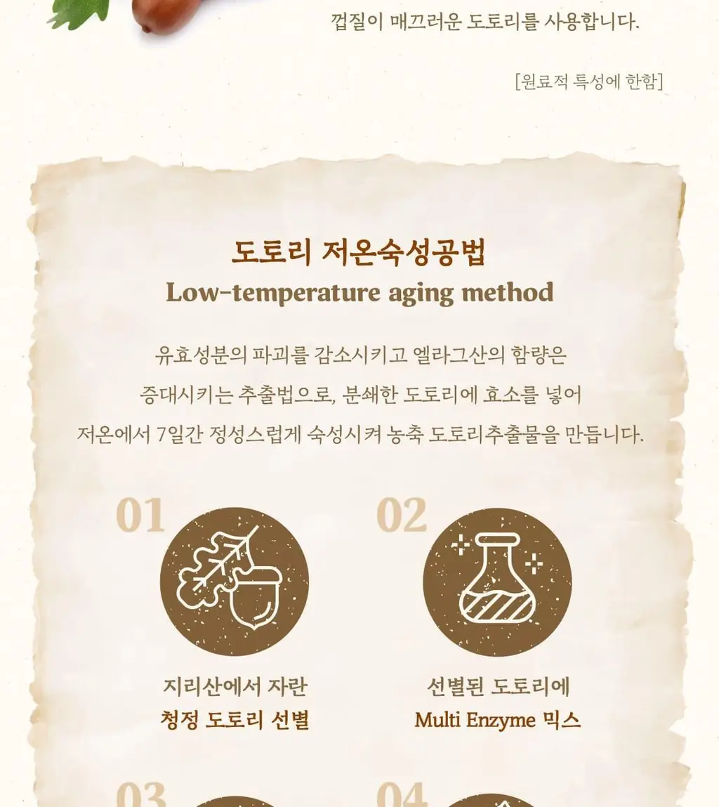 스킨푸드 마스크시트 1매 6종 중 택1 상세페이지 69