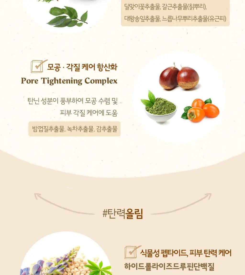스킨푸드 마스크시트 1매 6종 중 택1 상세페이지 71