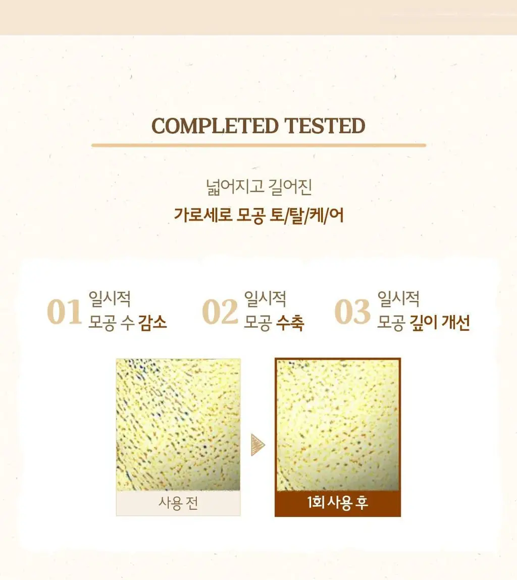 스킨푸드 마스크시트 1매 6종 중 택1 상세페이지 73
