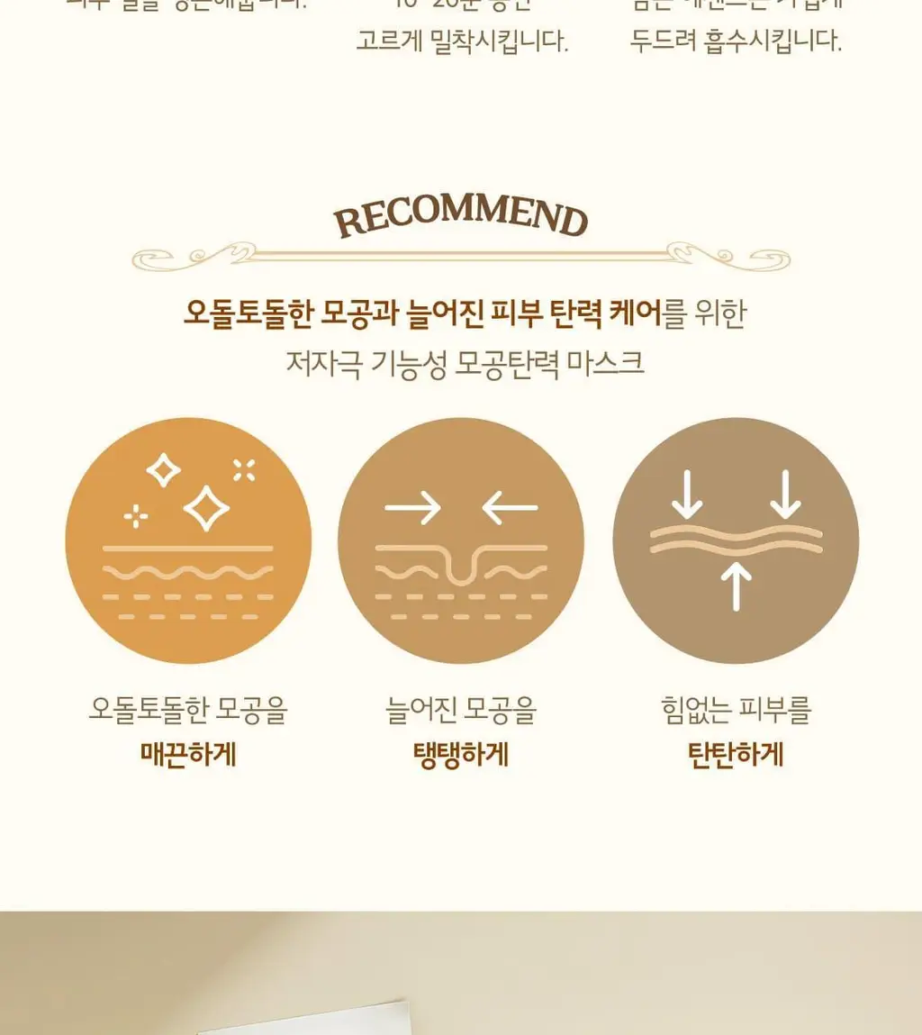 스킨푸드 마스크시트 1매 6종 중 택1 상세페이지 80